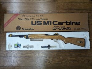 *0M-074/ Marushin U.S.M1 car bin Carbine air koki second next world large war war .40th anniversary model /1 jpy ~