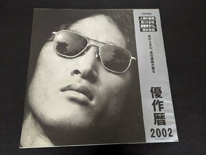 ※○M125/約52×52cmカレンダー/【松田優作　優作暦2002　角川書店】 MATSUDA YUSAKU/1円～