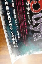 ※FO097/ /国内B2判 ドラマポスター【 Sh15uya シブヤフィフティーン 】監督 田﨑竜太/出演 新垣結衣 悠城早矢 他/_画像3