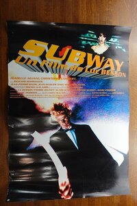 ※FO012/ /国内B2判 映画ポスター【 サブウェイ SUBWAY 】監督 リュック・ベッソン/主演 クリストファー・ランバート 他/