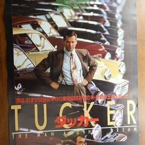 ※FO008/ /国内B2判 映画ポスター【 タッカー 】監督 フランシス・フォード・コッポラ/主演 ジェフ ブリッジス 他/の画像1