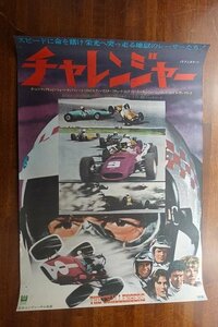 ※FO063/ /国内B2判 映画ポスター【 チャレンジャー 】監督 レスリー・H・マーティンソン/出演 ダーレン・マクギャヴィン 他/