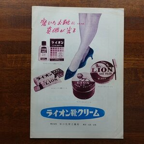 ※HO052/A4判 映画パンフレット「007は殺しの番号」 テレンス・ヤング 監督/ショーン コネリー 他/1円～/の画像2