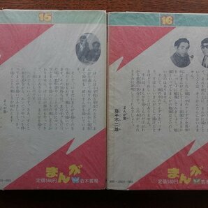 ※IO075/藤子不二雄 ものしり100シリーズ15/16 まんが 入門編/実技編 2冊セット 若木書房/1円～/の画像2