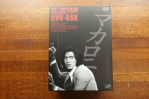 IO87/DVD 太陽にほえろ マカロニ刑事編2 DVD-BOX 6枚組 萩原健一/