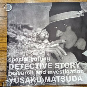 ※○M981/B1判ポスター【松田優作 探偵物語】YUSAKU MATSUDA/DETECTIVE STORY/CENTRAL ARTS/1円～の画像2