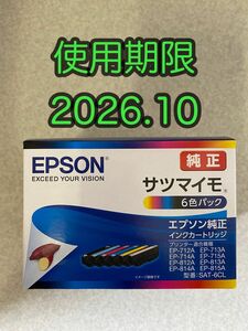 エプソン 純正 インクカートリッジ サツマイモ 6色パック SAT-6CL EPSON