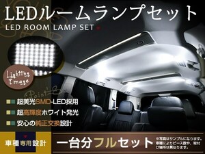 送無 ステップワゴンスパーダ RK5系 LEDルームランプ SMD112 6P