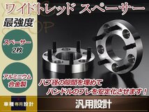 ワイドトレッドスペーサー 15mm 5H PCD100 M12 P1.5 ハブ径73mm 2枚セットプリウス 20系 ホイ-ルスペーサー_画像1