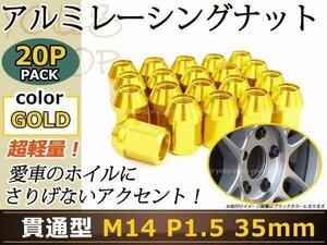 ナット 21HEX M14 P1.5 60°テーパー 35mm 20本 グラチェロ ハマー H2 ランクル100/200 タンドラ シグナス セコイア タホ 300C ゴールド