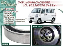 メール便送料無料 ファンベルト パイロットベアリング スズキ キャリイ DA62V DA62W 17540-80F50 17540-80F51 17540-66J00_画像2