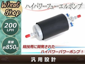 ハイフロー 200LPH 電気燃料ポンプ フォード イヴェコIII VW VOLVO RENAULT FIAT 0580464073 フューエルポンプ