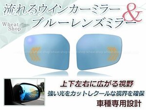 LED 流れるウインカー シーケンシャル ブルーレンズ サイドドアミラー ニッサン デイズ B21W 防眩 ワイドな視界