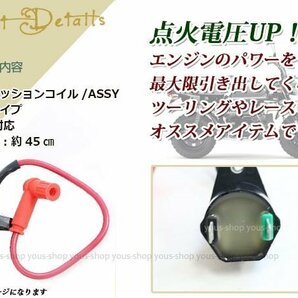 汎用 レーシング イグニッションコイル 12V ハイパワー Assy レッド ホンダ モンキー ゴリラ ATV ダックス オートバイ バイクの画像2