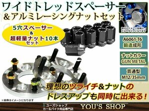 レガシィB4 BM# ワイド スペーサー 5H PCD100/M12 P1.25 2枚 15mm 2枚 レーシングナット M12 P1.25 35mm 貫通型 灰