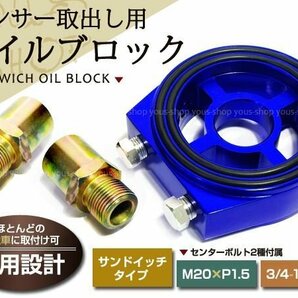 油温 油圧 オイルブロック サンドイッチ M20×1.5 CZ4A CT9A M20×1.5 3/4-16 1/8PT×3 センサー取出し トヨタ 日産 三菱 スバルの画像1