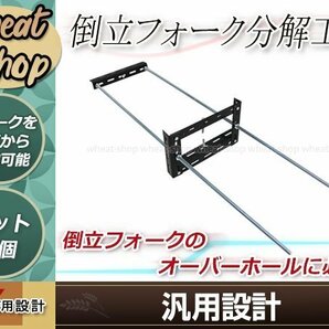 倒立フォーク分解工具 シルバー/ブラック 特殊工具 フロントフォーク サスペンション スプリングコンプレッサー 修理・整備 メンテナンスにの画像1