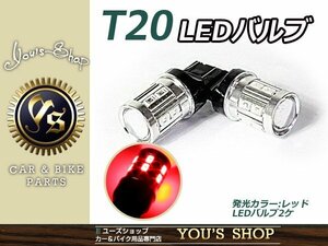 メール便送料無料 セレナ C24/C25/C26 ダブル球 T20 CREEバルブ レッド