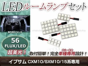 純正交換用 LEDルームランプ 日産 ティーダ NC11 ホワイト 白 2Pセット センターランプ ルーム球 車内灯 室内