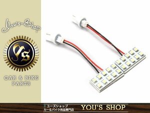 メール便送料無料 LED SMD20発2PスカイラインER34 BNR34 フロント ドアランプ