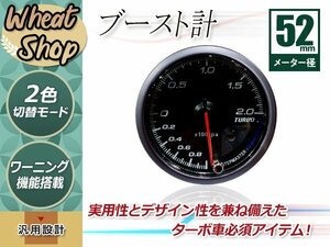 計器 ブースト計 52Φ ステップモーター LED メーター ワーニング機能付 パーツ一式付 ブラック 追加メーター 電子式 52mm