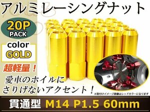 ナット 21HEX M14 P1.5 60°テーパー 60mm 20本 グラチェロ ハマー H2 ランクル100/200 タンドラ シグナス セコイア タホ 300C ゴールド