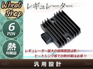 マジェスティ C 250/400 マグザム CP250/1B7 ドラッグスター250 XVS250 YZF-R6 ベルシスNinja250R/400R レギュレーター散熱対策