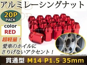 ナット 21HEX M14 P1.5 60°テーパー 35mm 20本 レクサスLS460/600 エスカレード サバーバン アストロ ナビゲーター チャージャー 赤