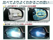 眩しさカット 広角レンズ◎ブルーレンズ サイドドアミラー 日産 スカイラインGTR BNR32 H1.08～H6.12 防眩 ワイドな視界 鏡本体_画像3