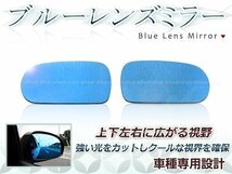 眩しさカット 広角レンズ◎ブルーレンズ サイドドアミラー 日産 スカイラインGTR BNR32 H1.08～H6.12 防眩 ワイドな視界 鏡本体_画像1