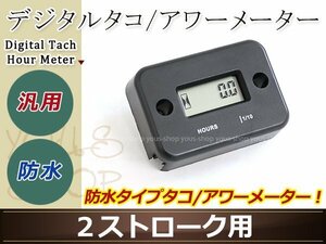 デジタル アワーメーター ブラック 2スト 2ストローク用 ジェットスキー ボート モトクロス 汎用 防水設計 取付ネジ付属 エンジン管理に