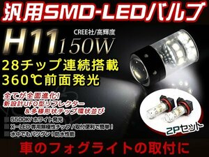 AZK10 SAI サイ LEDバルブ H11 150W CREE 白 ホワイト デイライト ライト 外装 プロジェクター 12V/24V 車検対応