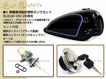 GN125 燃料タンク タンクキャップ グラストラッカー ボルティー_画像2