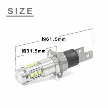 ю 【メール便】 トヨタ クラウン ハードトップ GS,LS,JZS15#系 H7.9～H9.7 H3C フォグランプ LED 2個 80W 16連 SMD 6000k 白 12V/24V_画像2