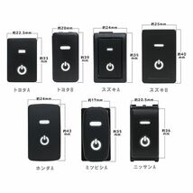 ю メール便送料無料】 スズキ キャロル HB25S/35S H21.12～ ポジションランプ スイッチ 後付け ラッチング形式 LED 白発光 スズキAタイプ_画像3