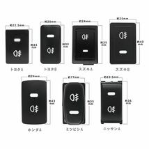 ю 【メール便送料無料】 三菱 アイシス HA1W フォグランプ スイッチ 後付け ラッチング形式 LED 白発光 ミツビシAタイプ スイッチホール_画像3