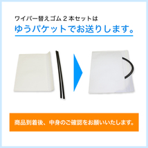 ベリーサ用 AW55G TW38G TN40Gグラファイトワイパー替えゴム フロント リア用 3本セット_画像10