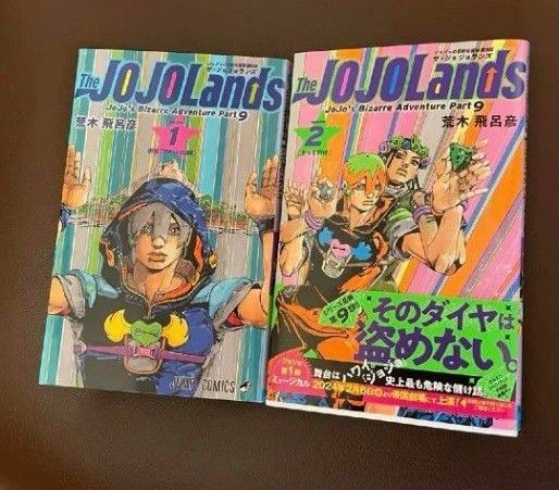 The JOJOLands ジョジョランズ　1・2巻《2冊セット》新品