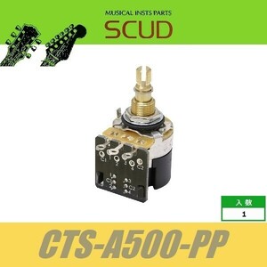 SCUD CTS-A500-PP　CTS　スイッチポット　プッシュプル　インチ　PUSH-PULL A500K　スカッド