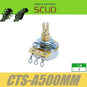 SCUD CTS-A500MM　CTS　ポット　ミリ　A500K　スカッド