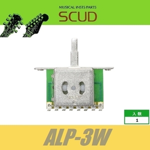 SCUD ALP-3W　ALPHA　レバースイッチ　3way　※ノブ無し　取付ビス付属　スカッド　