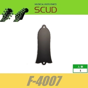 SCUD F-4007 トラスロッドカバー ベルシェイプ 無地 ブラック・ホワイト  2PLY スカッドの画像1