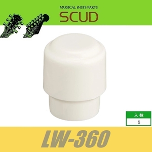 SCUD LW-360　レバースイッチノブ　オールドTLタイプ　ミリ　ホワイト　丸　ラウンド　テレキャスター　スカッド