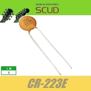 SCUD CR-223E　セラミックコンデンサ　223/0.022μF　コンデンサー　スカッド