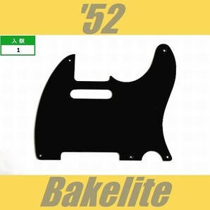 PG-FJ-52-Bakelite ピックガード テレキャスター 52 ベークライト 1プライの画像1