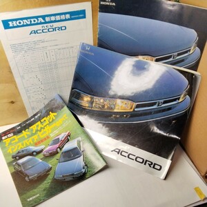  price cut! CB Accord ...! catalog 2 kind price table . option three . bookstore Accord / Ascot / Inspire / Vigor. all Junk NCNR.