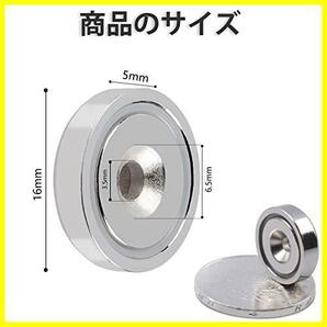 ★16mm-6個セット★ 磁石 ネオジウム 強力 マグネットフック ネオジム磁石 キッチン ネジ付き DIY 穴 浴室 直径16mm 室外 超強力マグネットの画像2