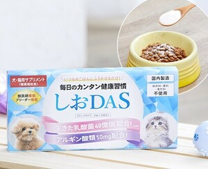 【腎臓ケアサプリ】〈未使用〉愛猫・愛犬ペット用しおDASお試しセット（スティック5本入り）