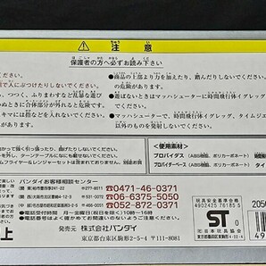 未来戦隊タイムレンジャー DXプロバイダーベース 『未開封未使用品』 BANDAI 当時物の画像5