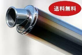 Realize 汎用サイレンサー 90φ×300mm 差込径 50.8φ カールタイプ TypeC チタンカラー バイクマフラー スリップオン V-601-002-05